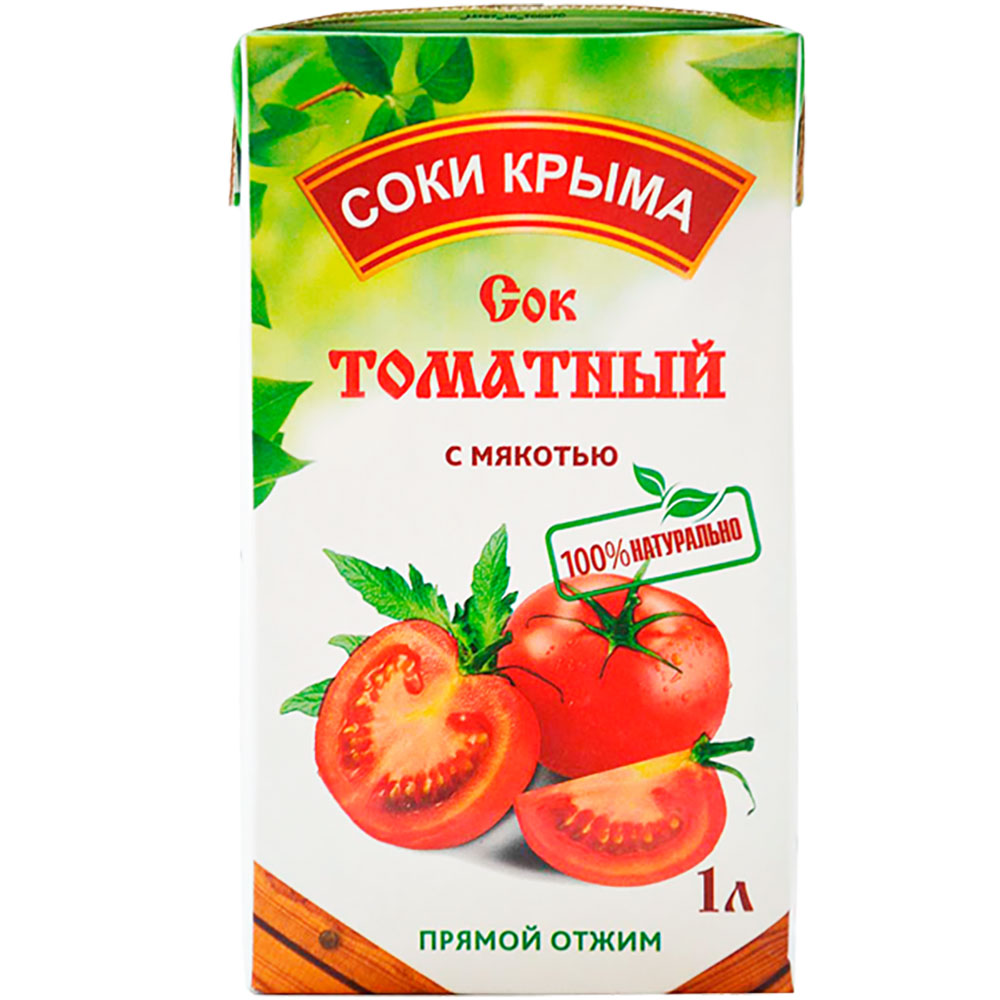 Сок Томатный Купить В Екатеринбурге