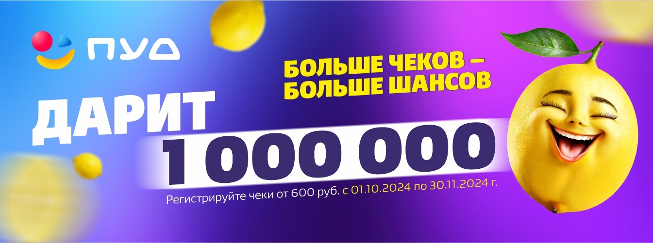 million